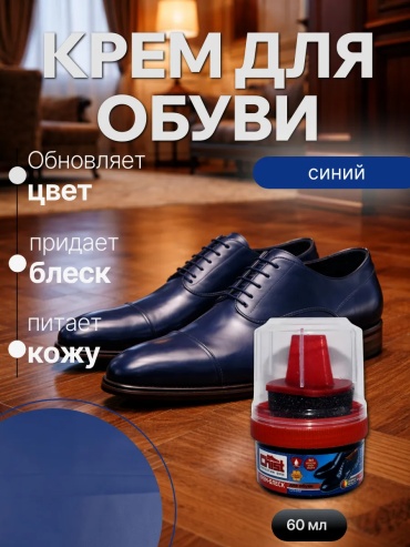 Крем синий, 85075988