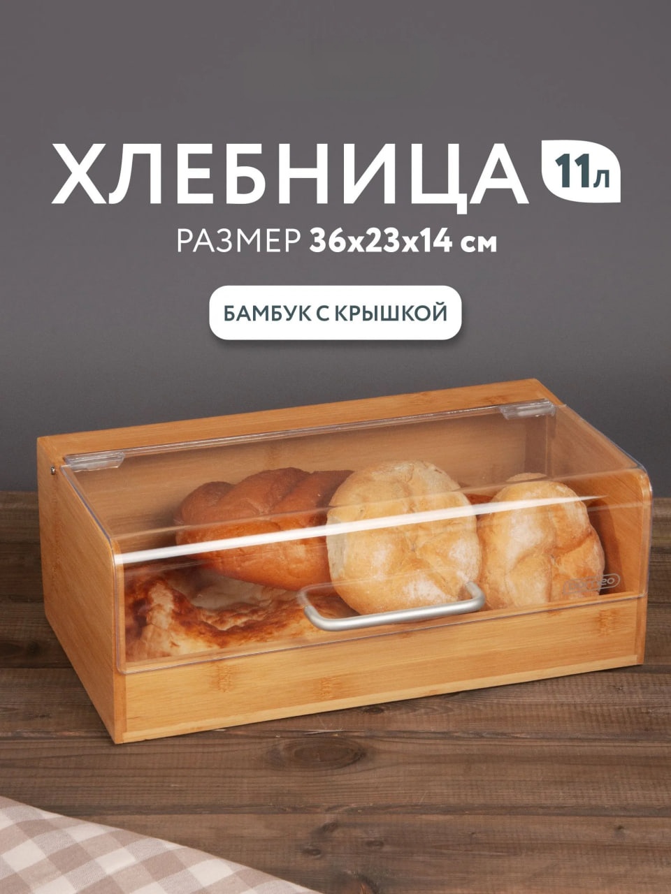 Хлебница 16896269_554415234, бамбук