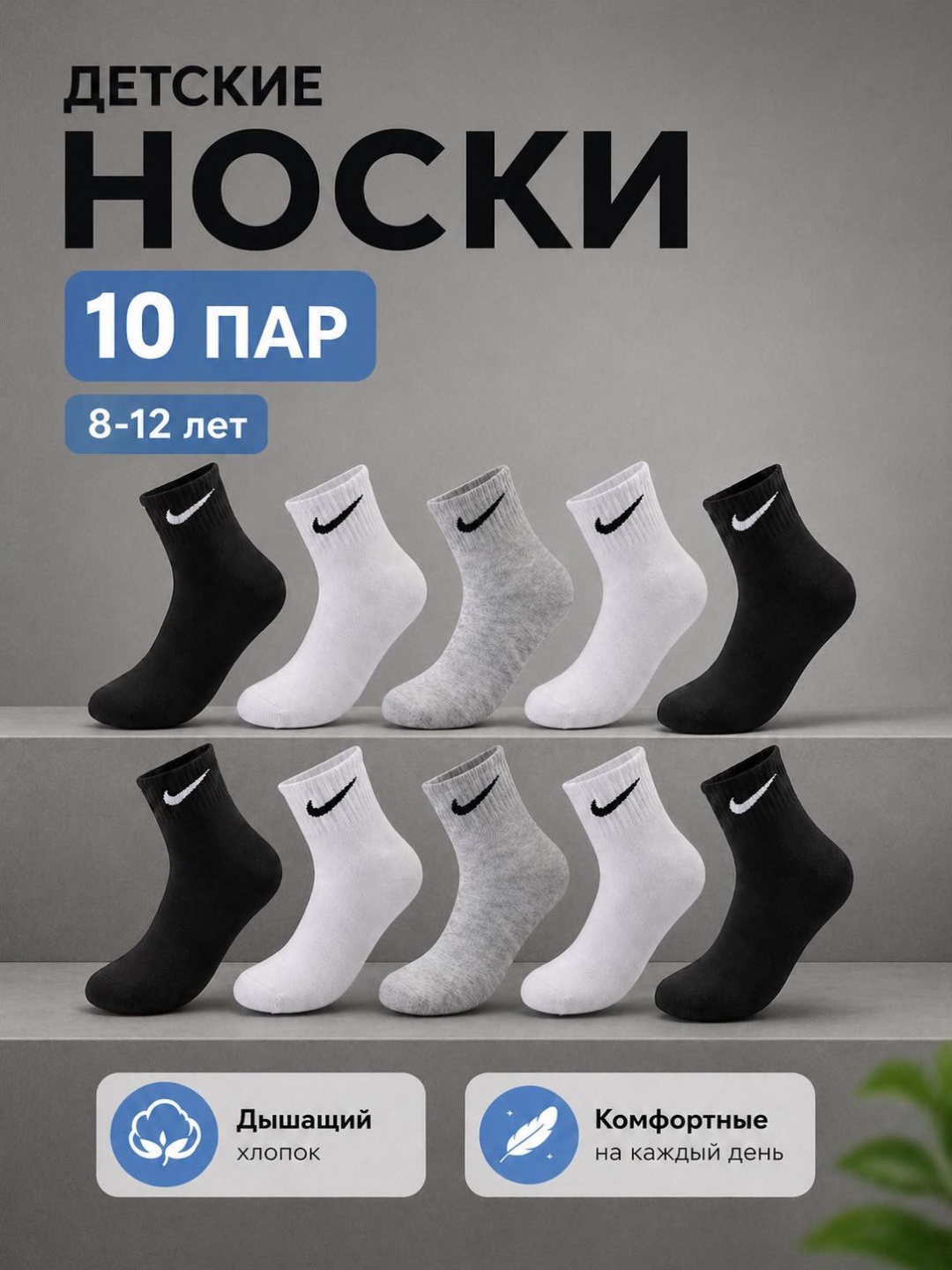 Носки Tifan Tfdn22 10 пар черный, серый, белый 8-12лет