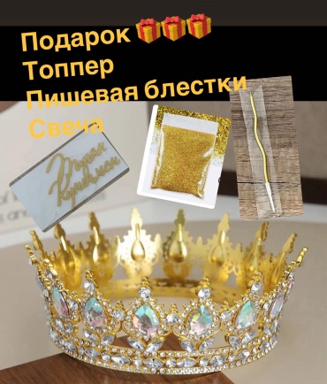 Украшение праздничное Корона на торт 4 шт