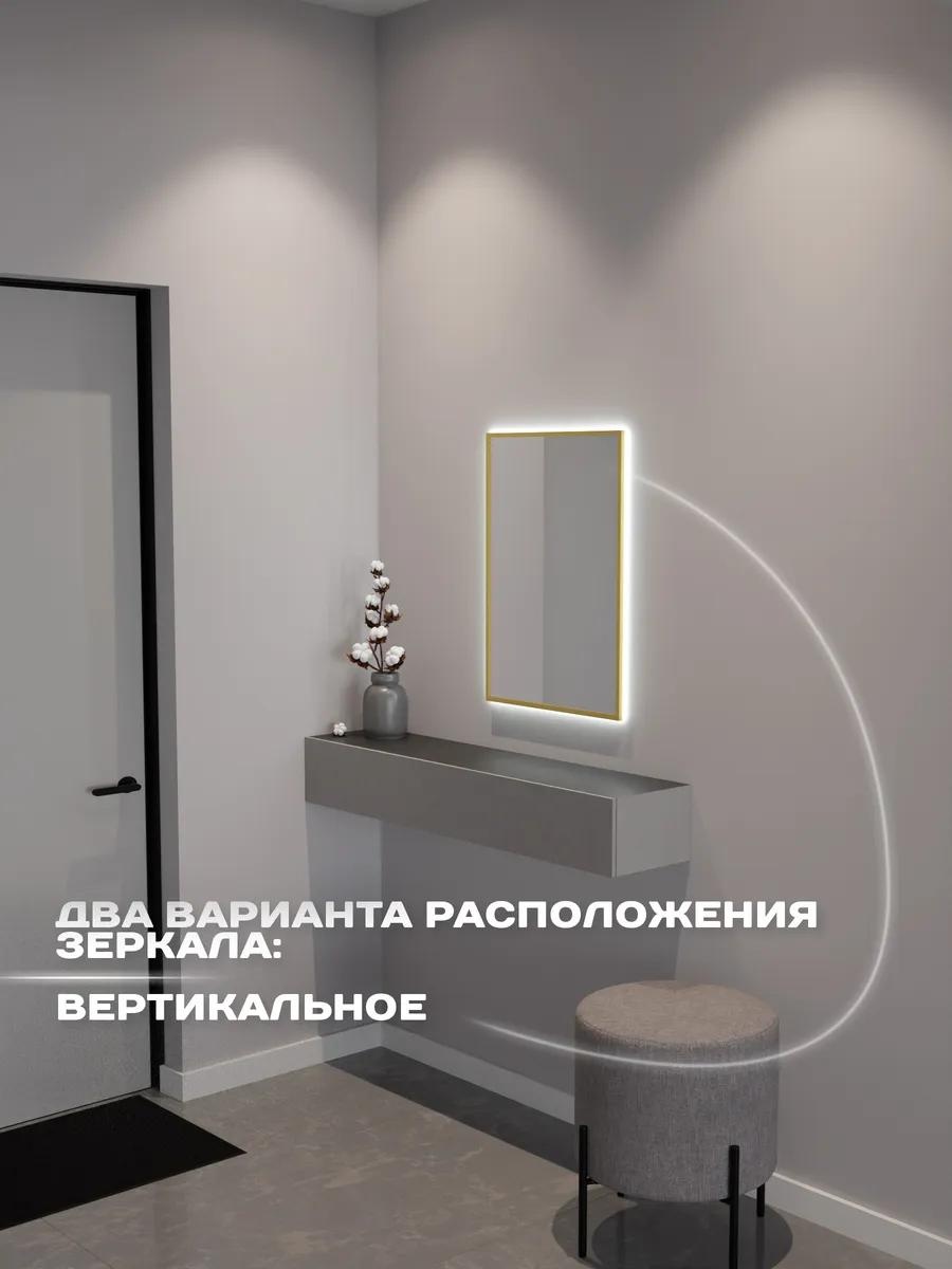 Зеркало с подсветкой 70х40 см. 6000К. Золото