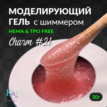KsaNex гель Моделирующий гель для наращивания с шиммером Charm №21 персиковый 30 мл