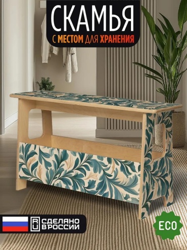 Скамейка без спинки 85 см дерево, макс.нагрузка: 100 кг