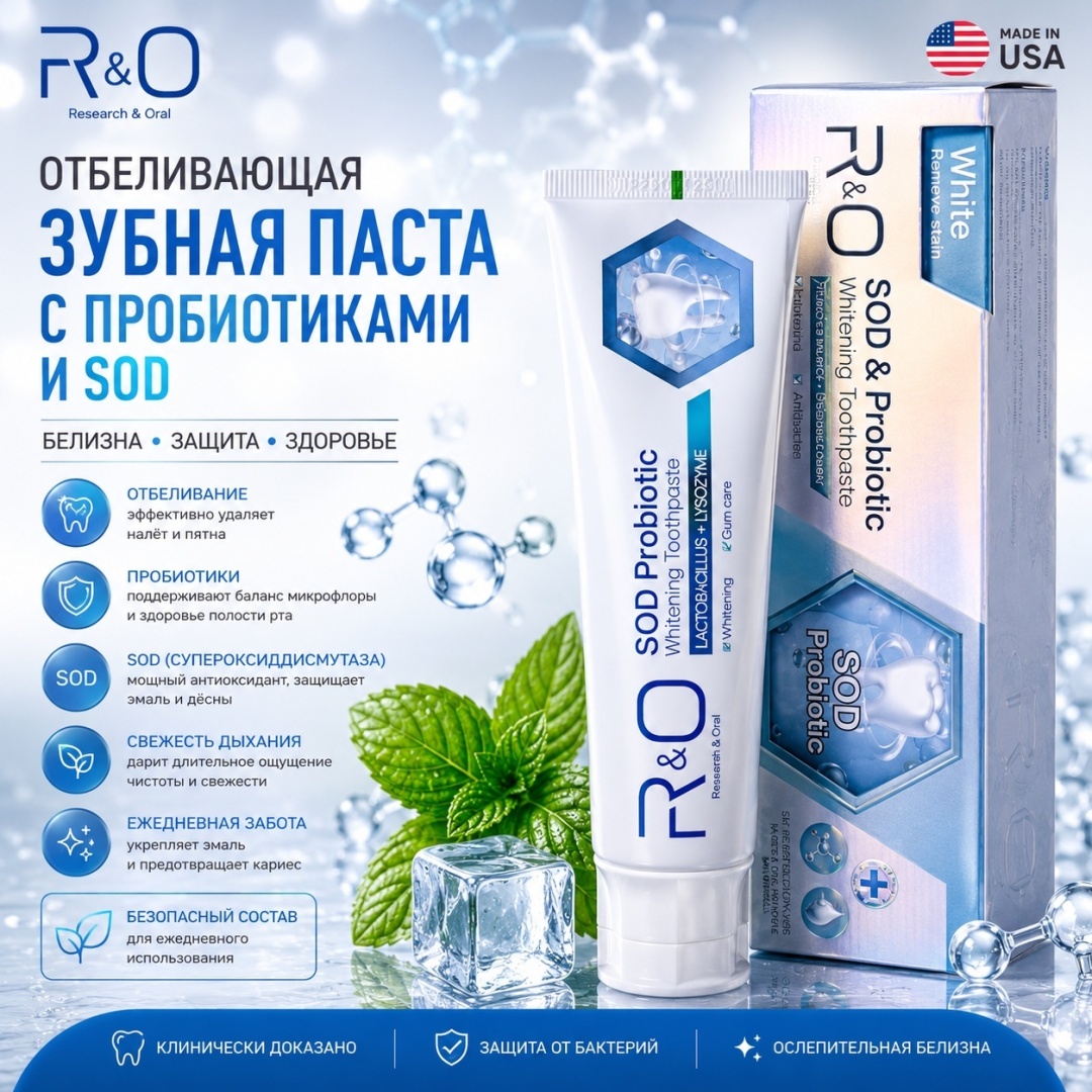 Research&Oral зубная паста отбеливающая с пробиотиками и SOD 100 г