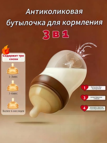 Бутылочка g586 240 мл прозрачный