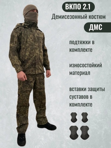 Повседневный костюм мультиколор
