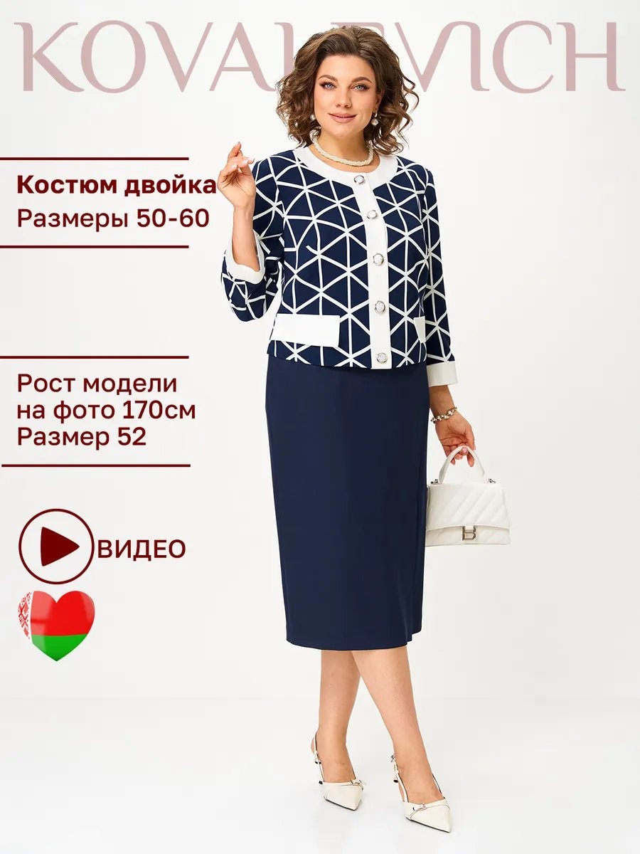 Повседневный костюм белый
