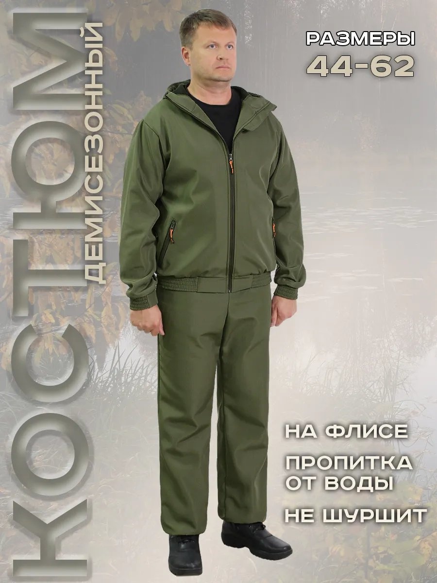 Спецодежда для мужчин хаки