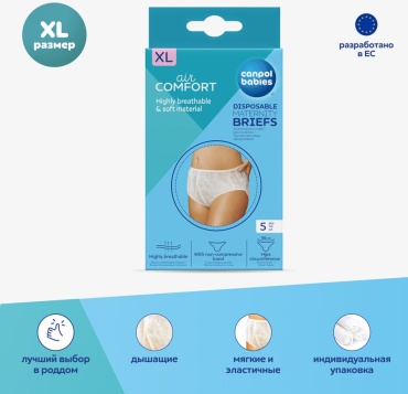 Canpol Babies 9/600 подгузники для взрослых XL 5 шт