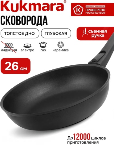 Сковорода Kukmara 26 см с антипригарным покрытием, алюминий