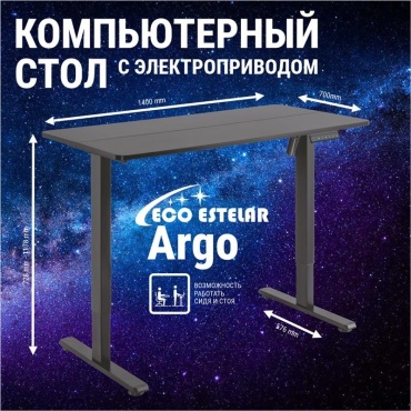 Стол компьютерный Eco Estelar Argo, 140х70x72.8 см, черный