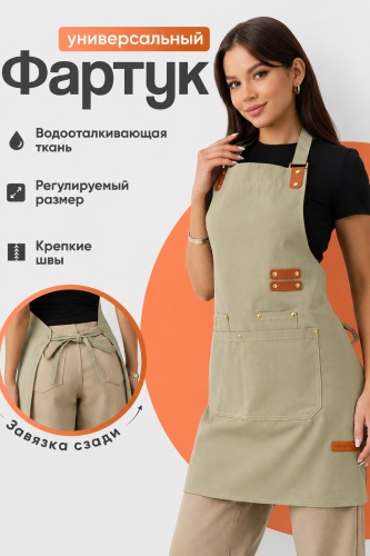 Фартук домашний ROARI Базовая коллекция 000000046 75x65 см полиэстер, хаки