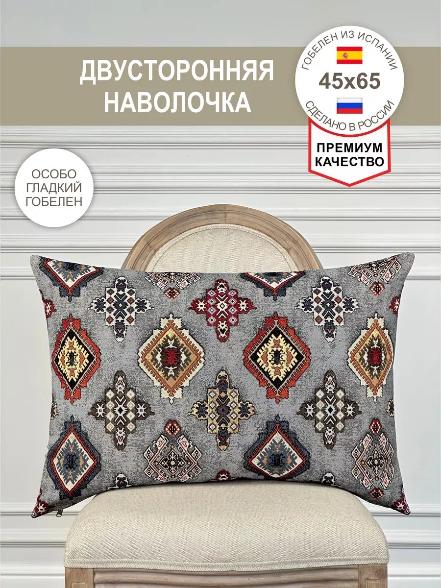 Наволочка 155846323ES 45x65 полиэстер, 1 шт