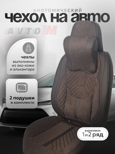 AvtoM Kia K5 2020-2024 коричневый
