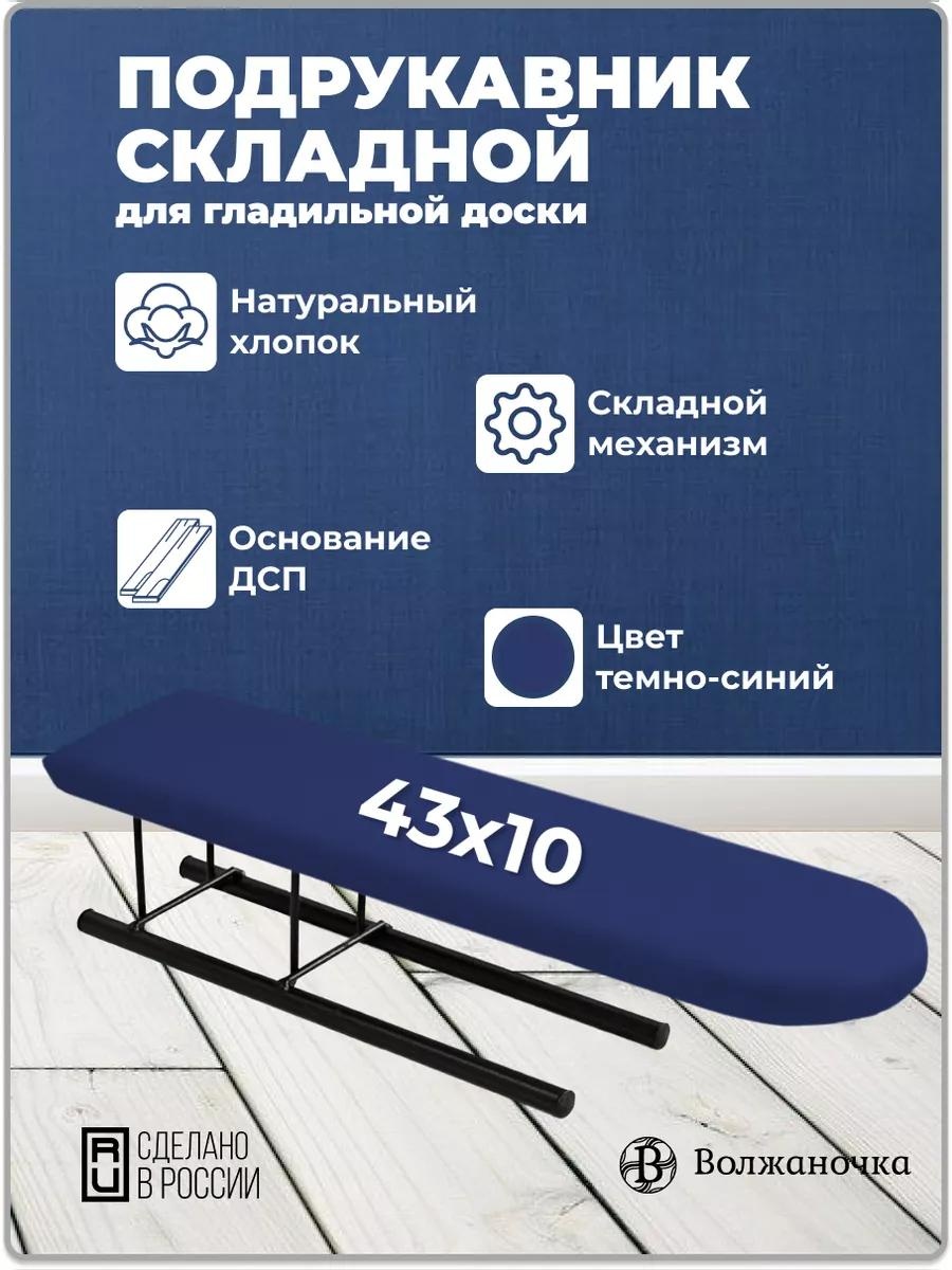 Настольная ПС-001-675 43x10