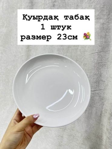 Блюдо 23х23 см, фарфор, 1 шт