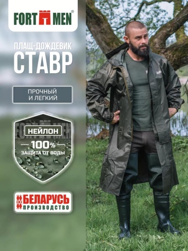 Плащ мультиколор