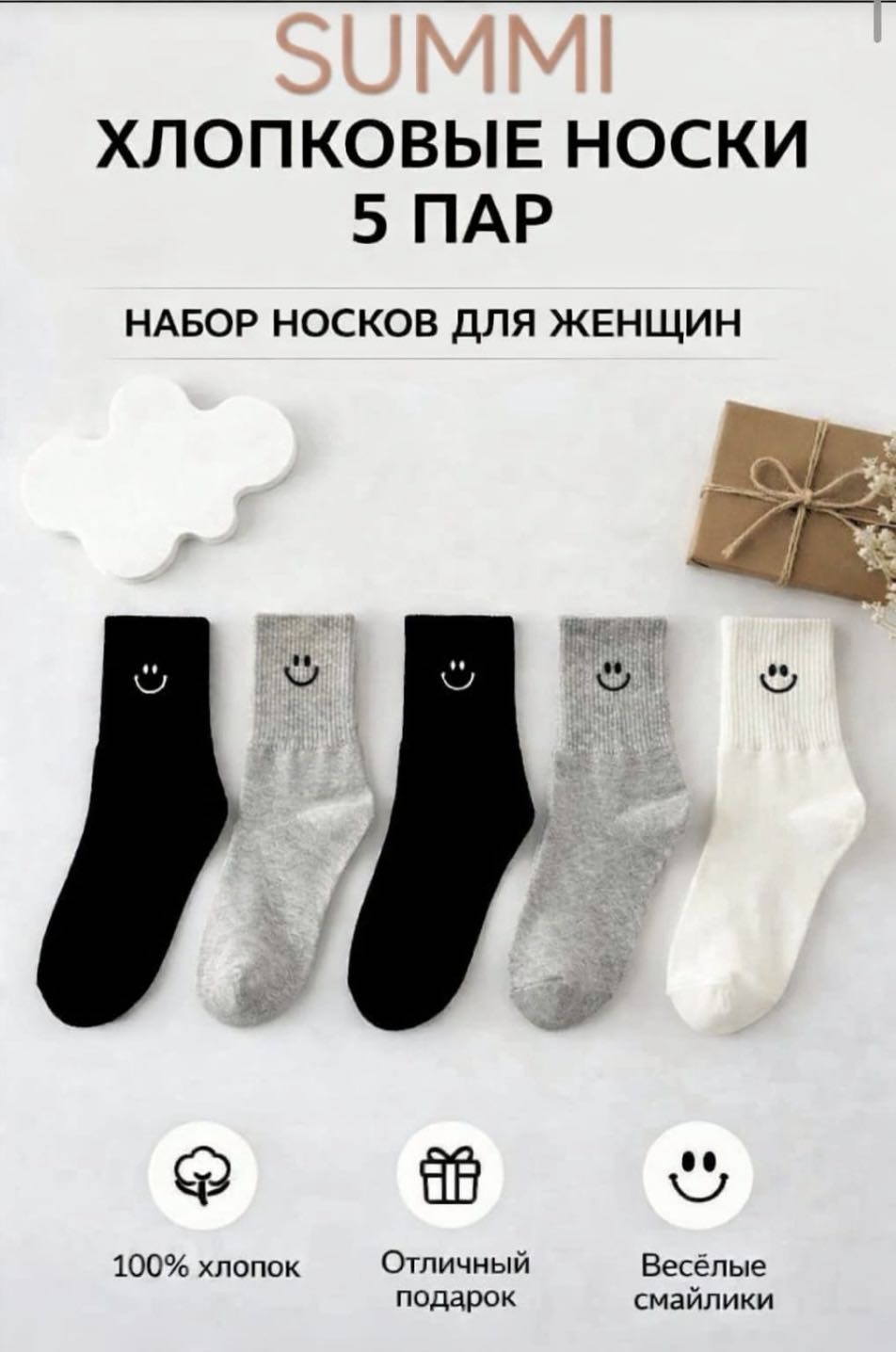 Носки SUMMI 5 пар мультиколор 36-40
