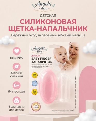 Прорезыватель angels shop Kokibebe 6026 Pink, 1 шт, розовый