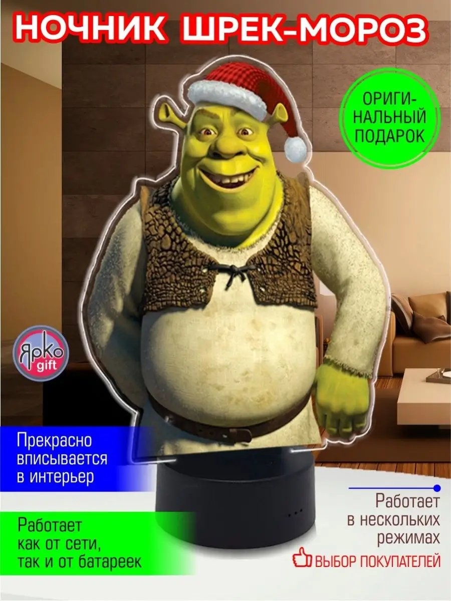Ночник в розетку в розетку Ночник Шрек Мороз подарок для сына на день рождения, теплый белый