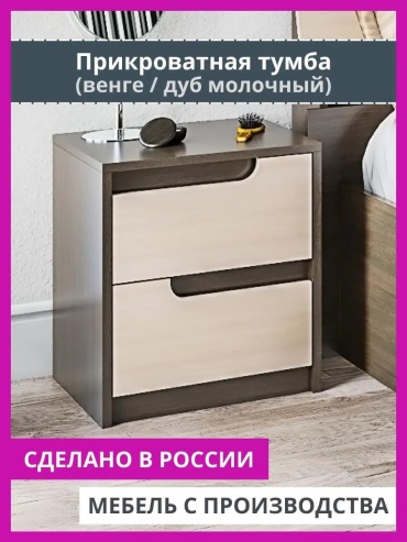 Тумба Lebem, 40x47x37 см, белый