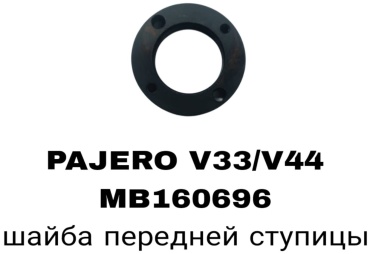 RTL-DSN втулка приводного вала MB160696
