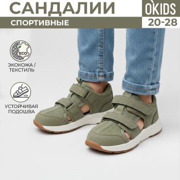 Сандалии OKids зеленый
