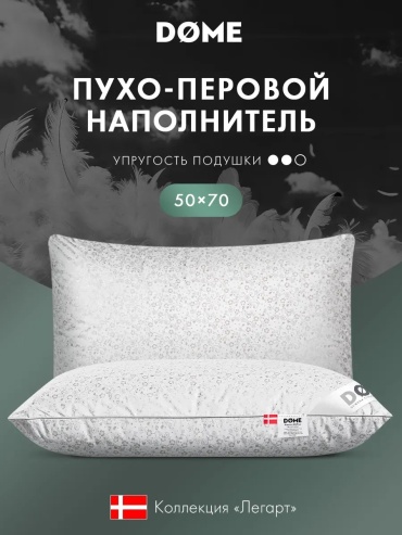 Подушка-валик Dome 50x70 см, перо