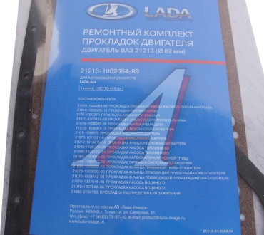 АвтоВаз ремкомплект двигателя 21213-1002064-86