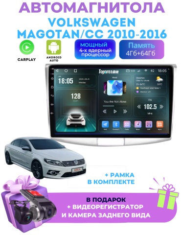 DELUXEAUTO DK7 Volkswagen Magotan CC 2010-2016 4Gb+64Gb+камера заднего вида в штатное место Volkswagen