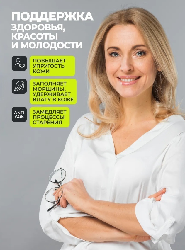 Гиалуроновая кислота с витамином с и экстрактом виноградной косточки, 60 капсул, фото 3