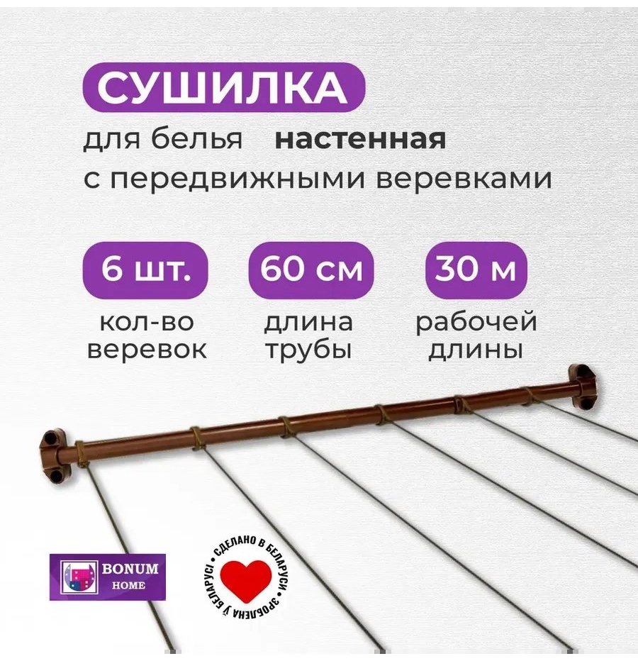 Сушилка настенная 5x50x6 см, кол-во уровней: 34, алюминий