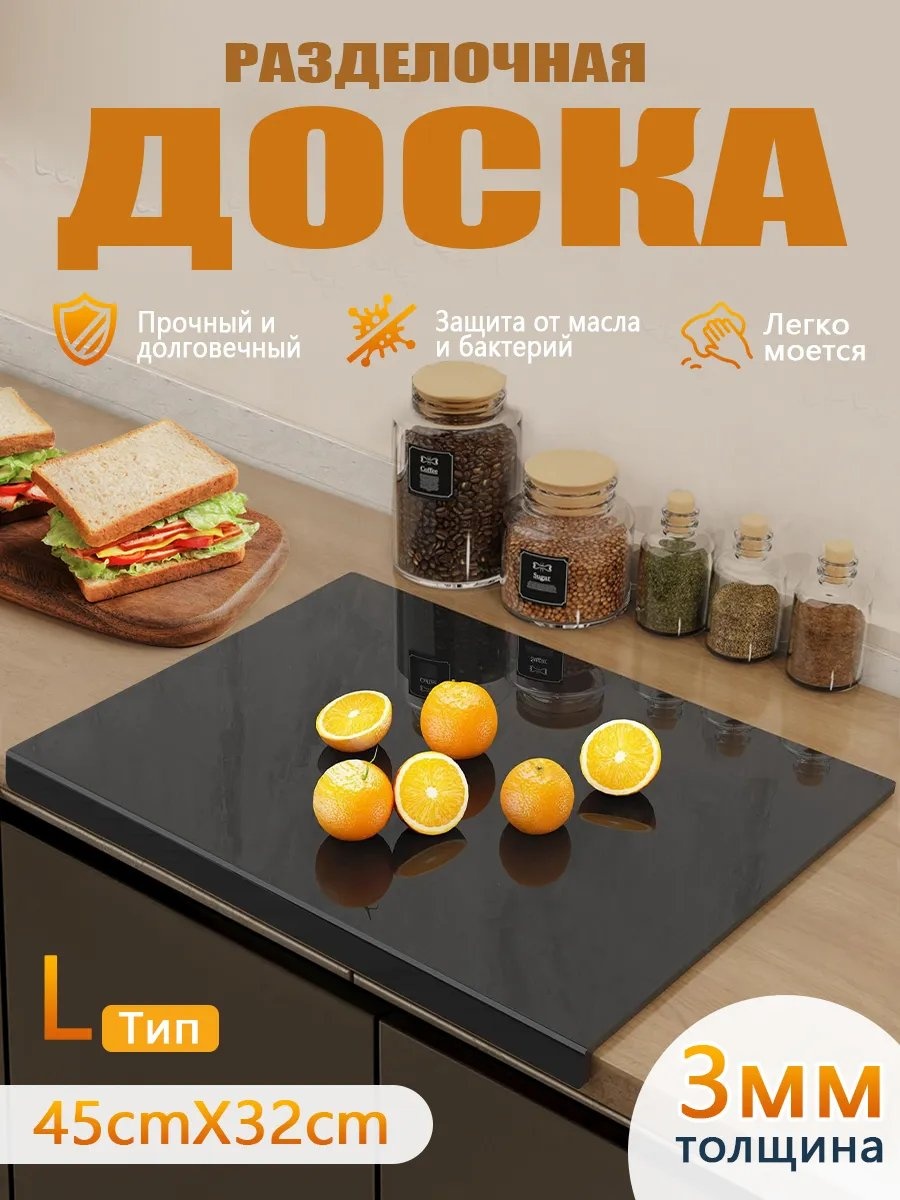 Разделочная доска 792927685 1 шт, металлопластик