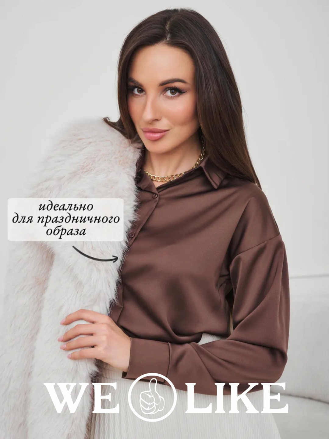 Рубашка WE LIKE коричневый
