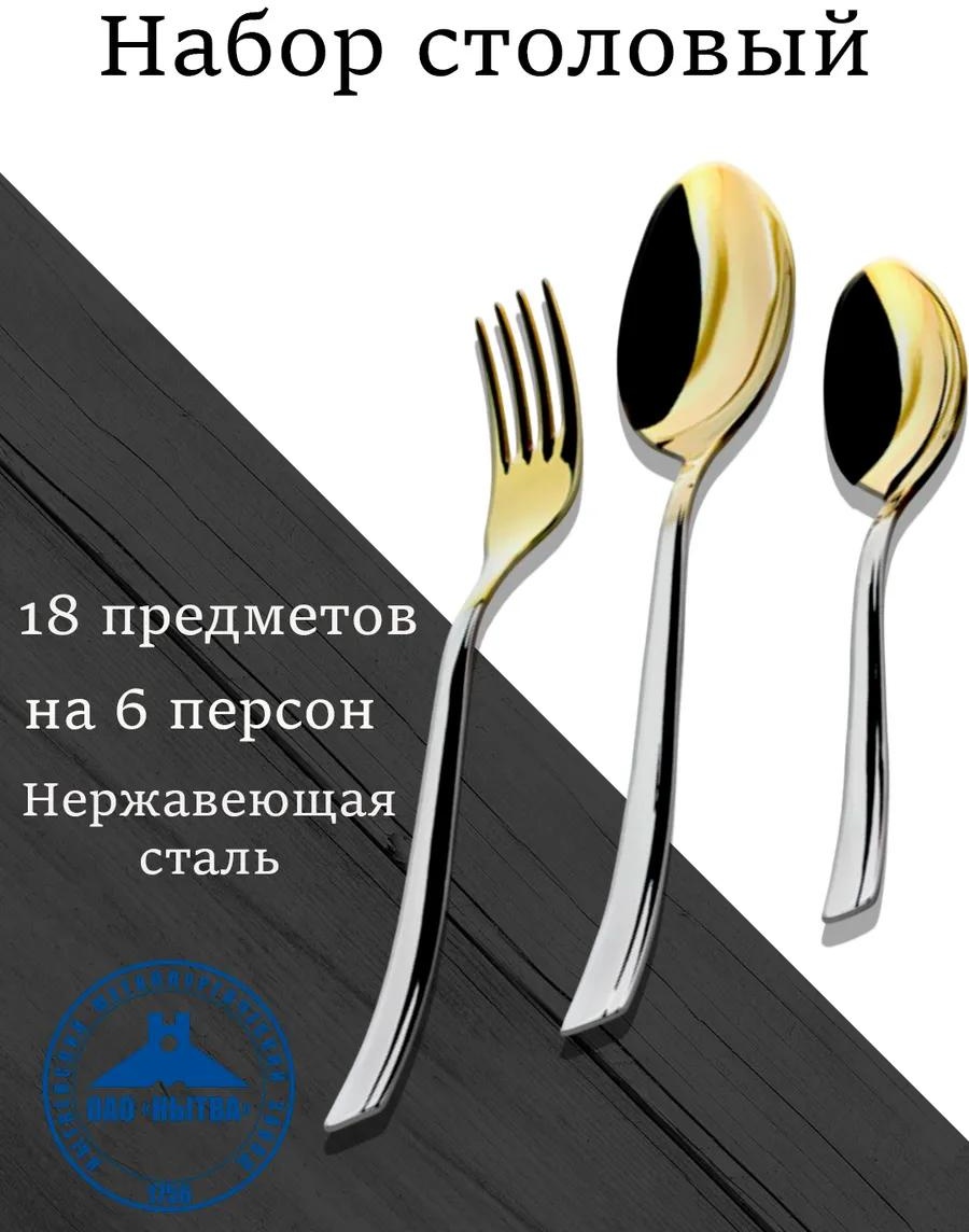 Набор столовых приборов LUCCI 18 шт, серебристый db2436d7-6285-11ea-81c3-0025904f9fe7 452788537
