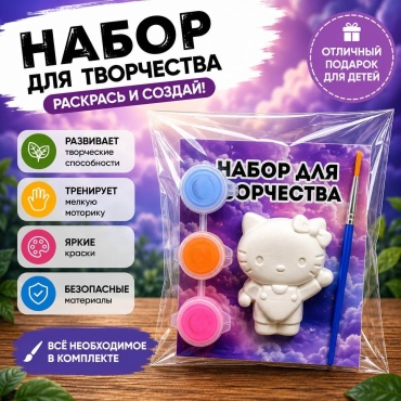Фигурка гипсовая для росписи Hello Kitty