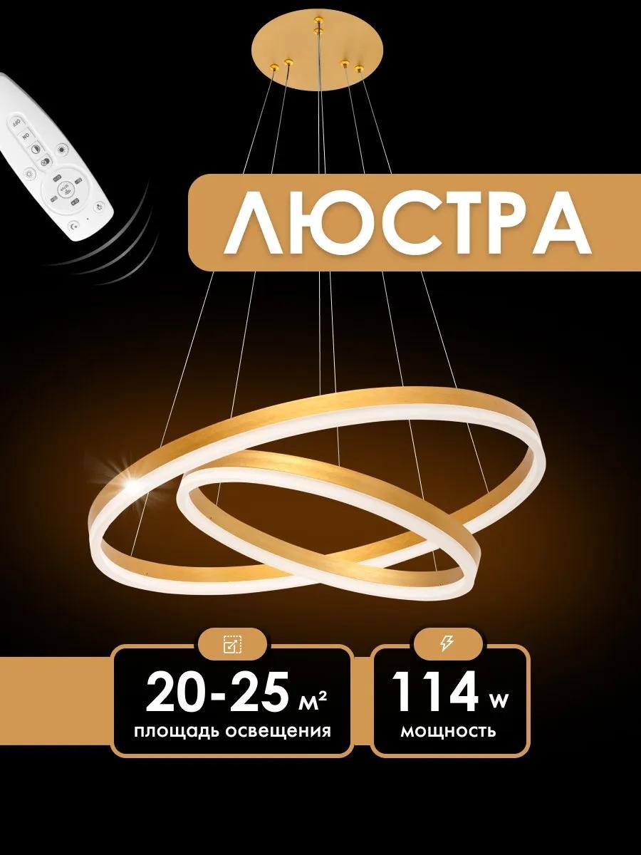 Люстра потолочная LUCCI LED, кол-во ламп: 1 шт