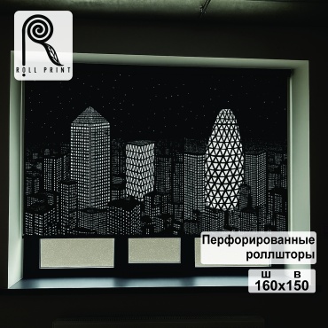 Roll Print Роллшторы с перфорацией черный 160x150 см