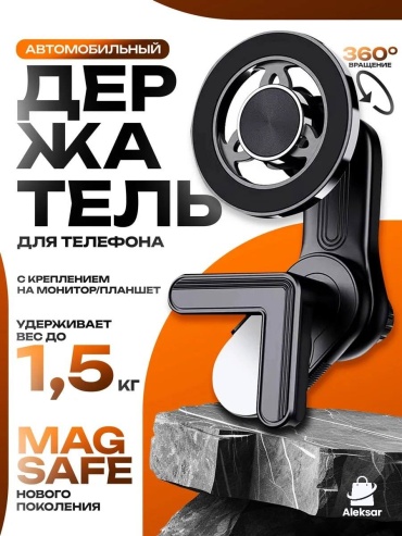 Держатель Aleksar на монитор черный