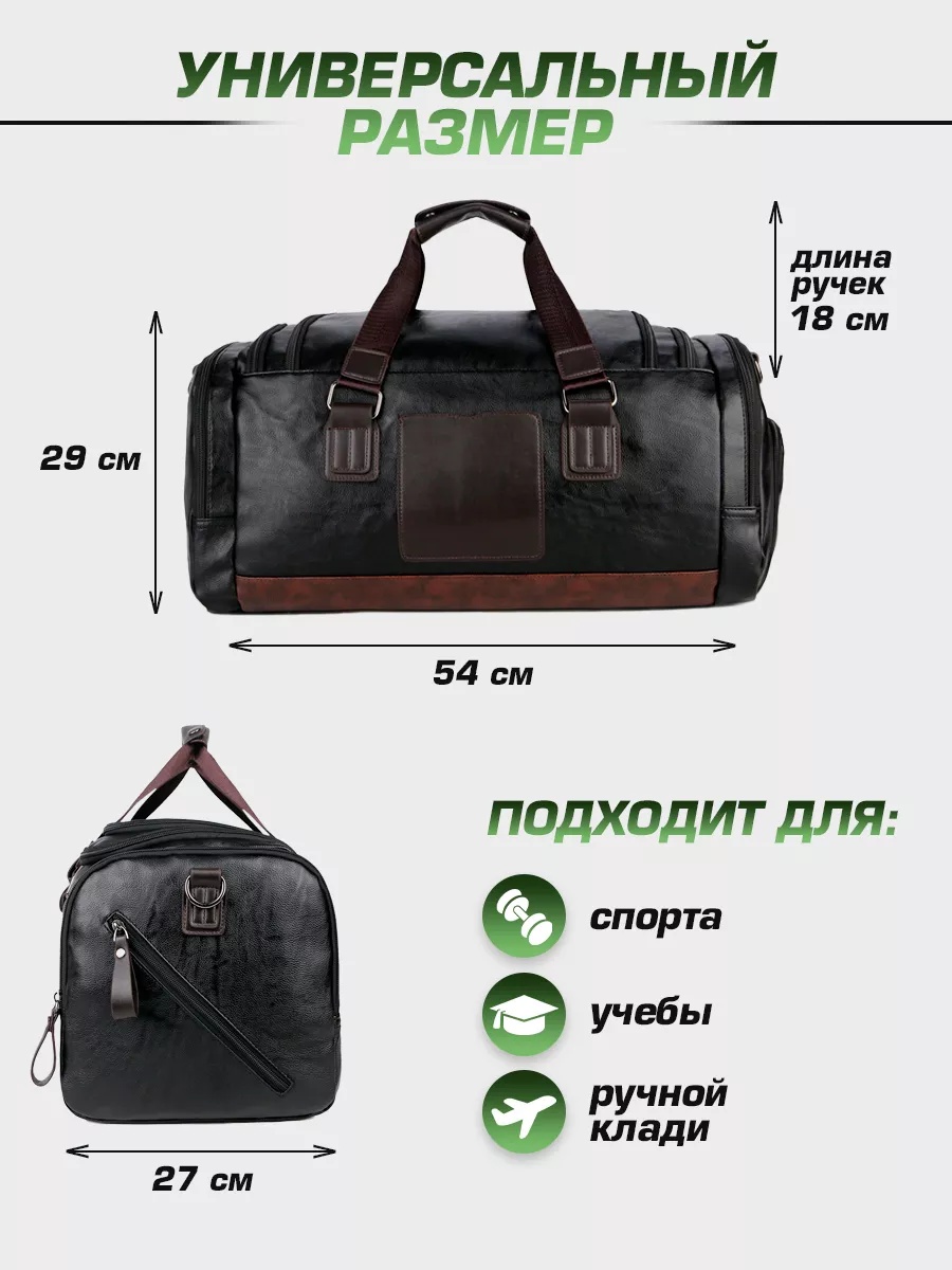 Сумка экокожа, нейлон черный 42 л