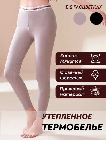 Леггинсы Yukon бежевый