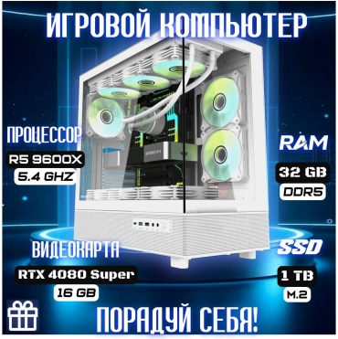 CYBER MARKET R5 9600X / RTX 4080 Super 16 Гб / 32 Гб / SSD 1000 Гб / Win 11