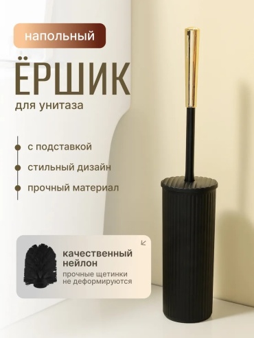 Ершик ИП Мукушева, пластик