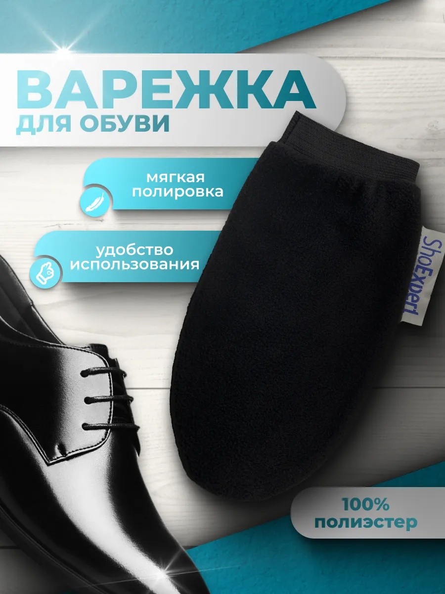 Варежка черный, 316082178