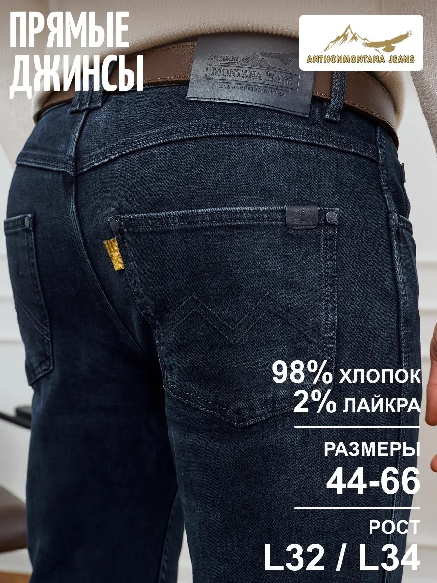 Джинсы прямые синий