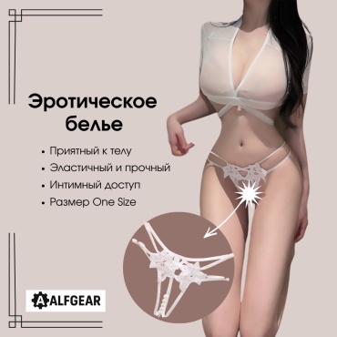 Трусы ALFGEAR белый