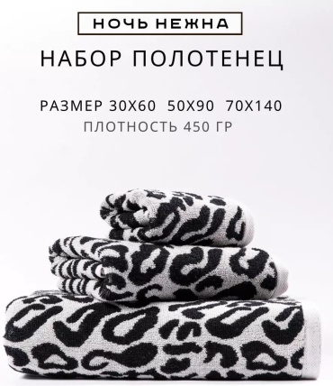 Набор полотенец 70x140 см, хлопок, 3 шт,