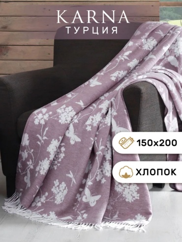 Плед KARNA BAHAR 150х200 см, хлопок, акрил, сиреневый, лиловый