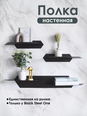 Полка LUCCI D63A9A69B36AFAF7, 12х12x12 см, черный