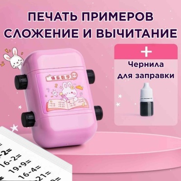 Штамп 954093755